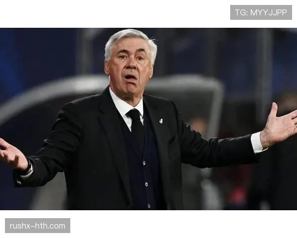 安切洛蒂反击战术显神效，球队状态回升豪取连胜